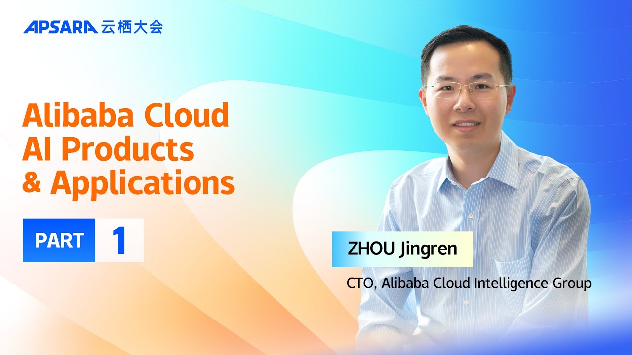 Next-Gen AI Infrastructure | Alibaba Cloud AI Products & Applications Ⅰ