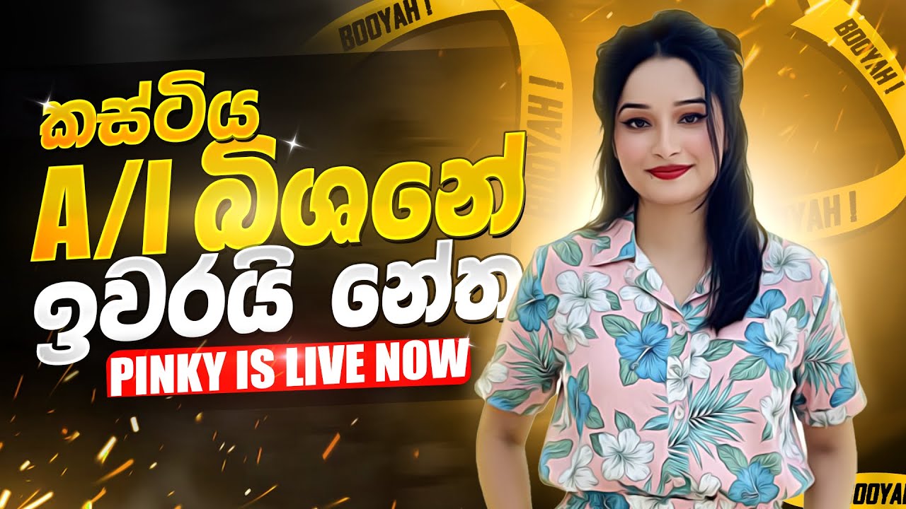 🔴ගහමු කස්ටම්😎 Pinky girl | Freefire | live😎