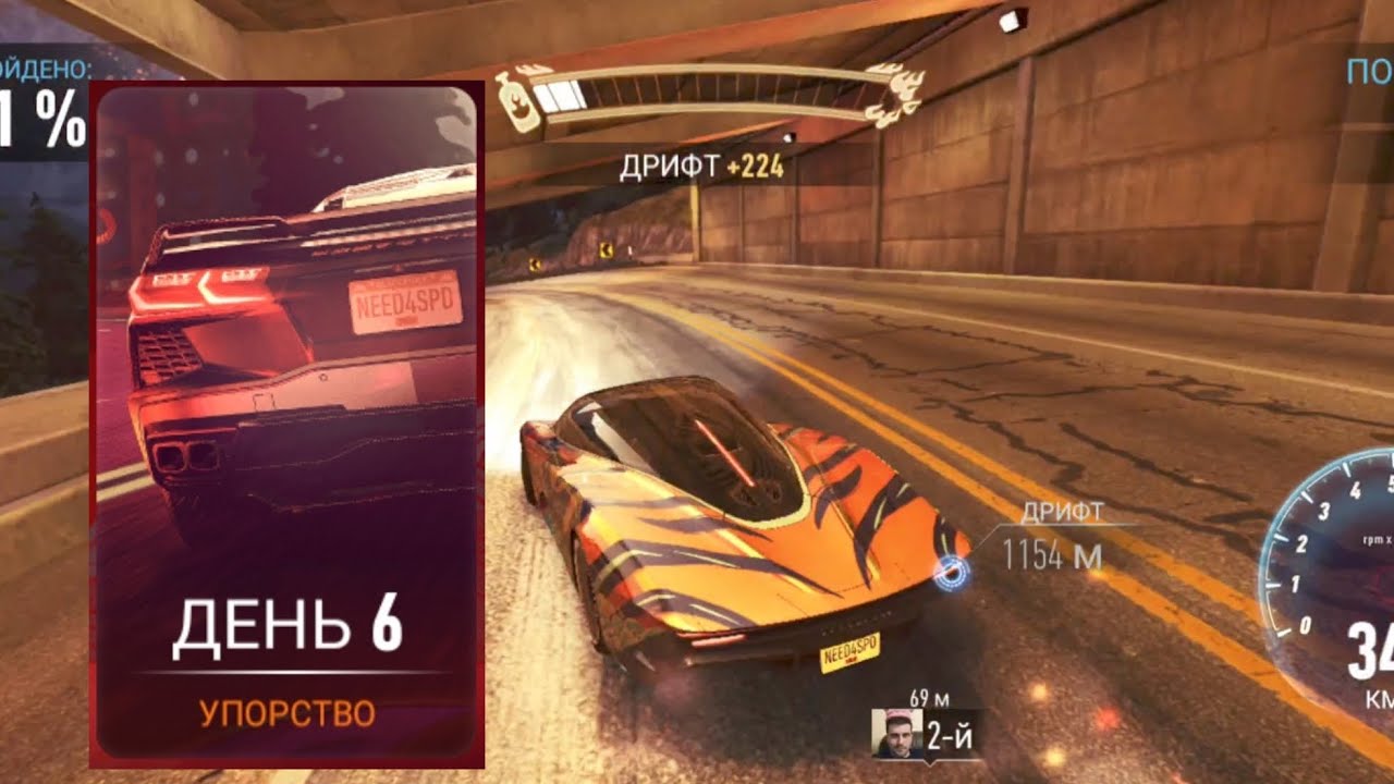 13/2/26 NFS - McLAREN Speedtail / Day 6