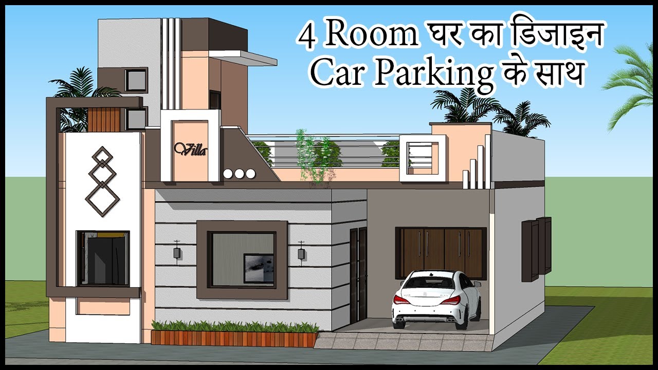 4 Room घर का डिजाइन कार पार्किंग के साथ | 32x42 4 Room Latest Home Design | Gopal Architecture