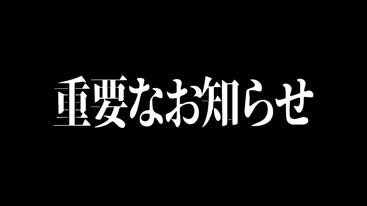 ライブまで来る人は1回見といてください