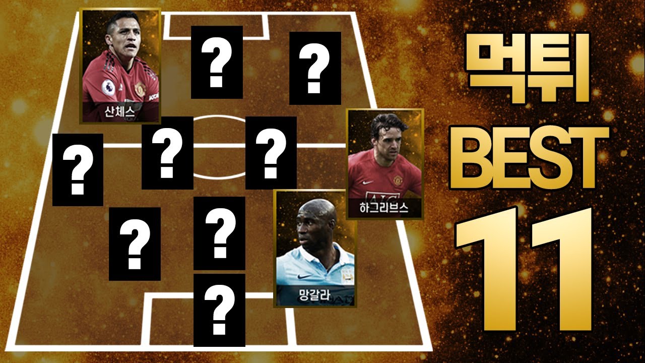 [BEST11] 먹튀 베스트11, 실제로 돈을 갖고 튄 선수가 있다? 리얼 도둑ㅋㅋ