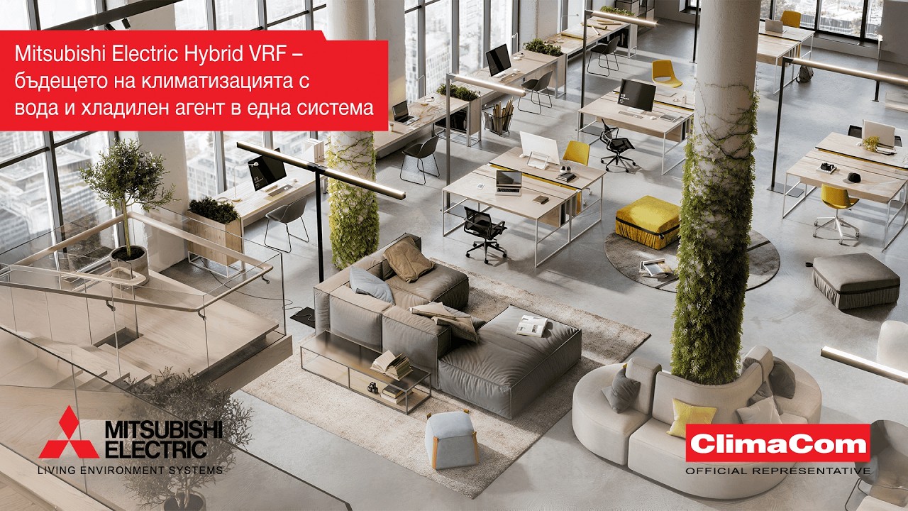 Бъдещето на климатизацията с вода и хладилен агент в една система  | Mitsubishi Electric Hybrid VRF