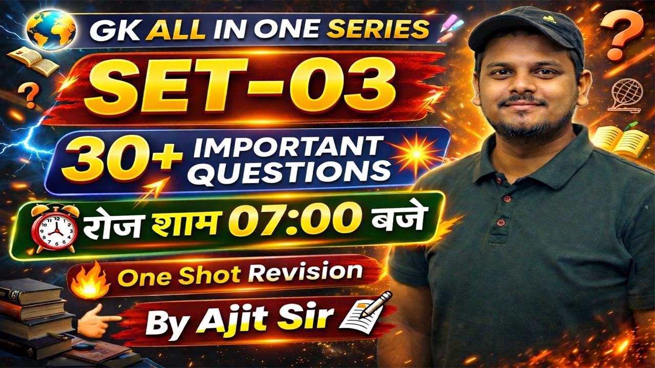 GK All In One Series Set-01🔥| 25+ Important GK Questions | Daily 7 PM | BSSC All Exams | By Ajit Sir