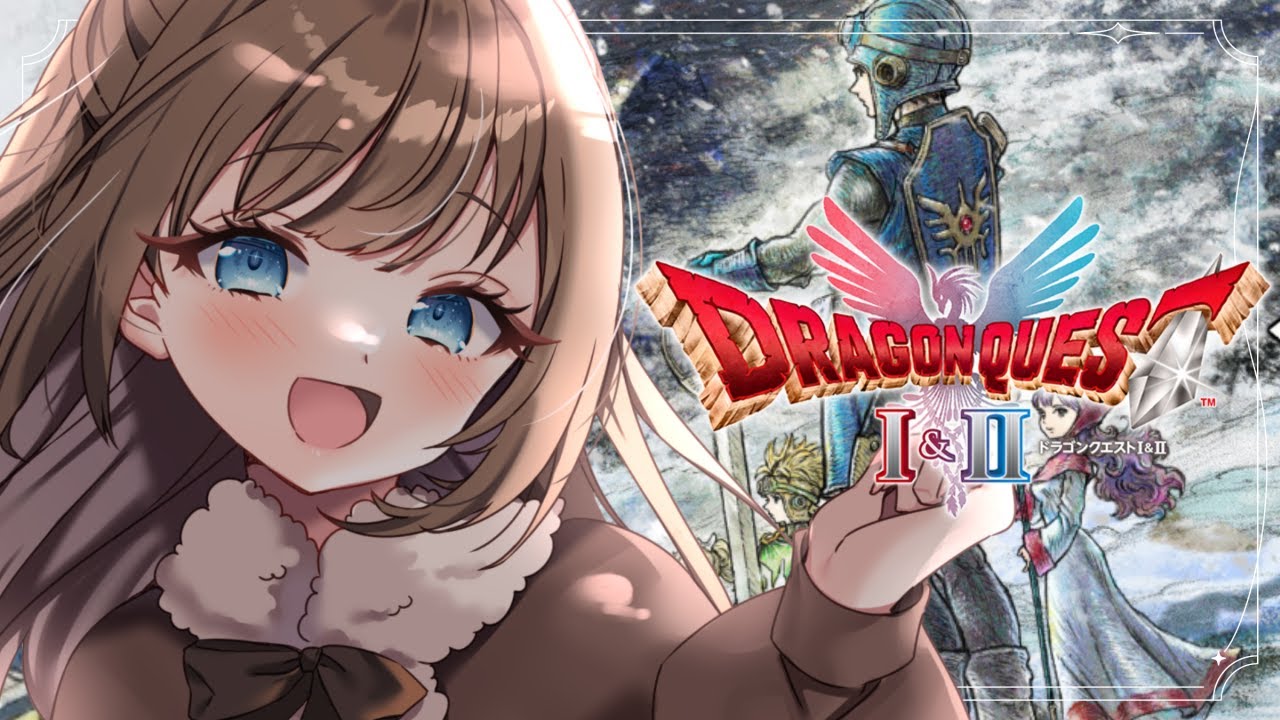 【ドラゴンクエストⅠ＆Ⅱ/HD-2D版】＃16 バズズのアジトへ乗り込め！！⚔️※ネタバレ注意！【ドラクエ/ライブ/個人Vtuber】