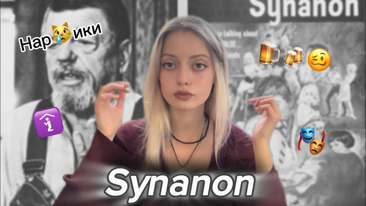 Synanon — от утопии к культу. Как Чак Дидрих построил свою империю
