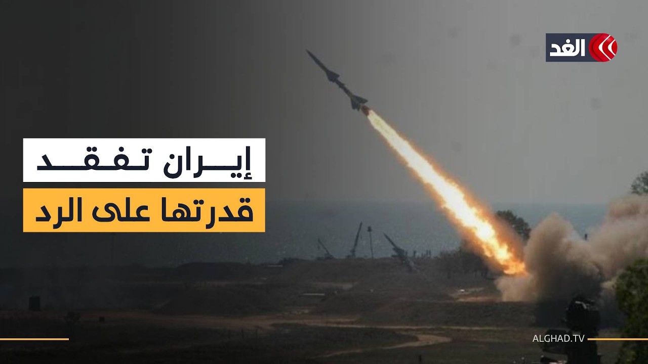 مدن الصواريخ الإيرانية تحت النار.. كيف كشفت الحرب نقاط ضعف استراتيجية الأنفاق أمام الضربات الأميركية