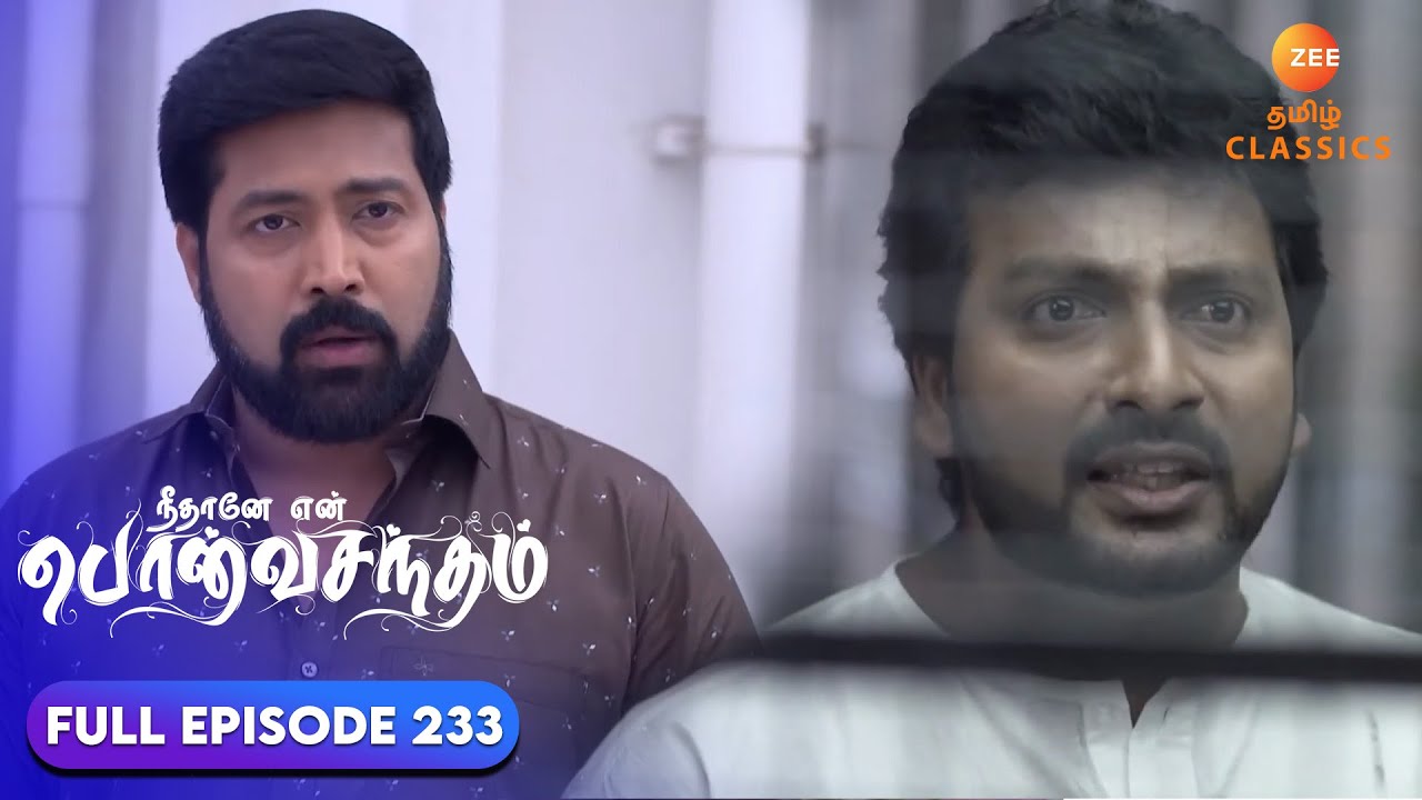 Surya Prakash saves Samantha from Mohan | Neethane Enthan Ponvasantham | Ep 233 |ZEE5 Tamil Classics