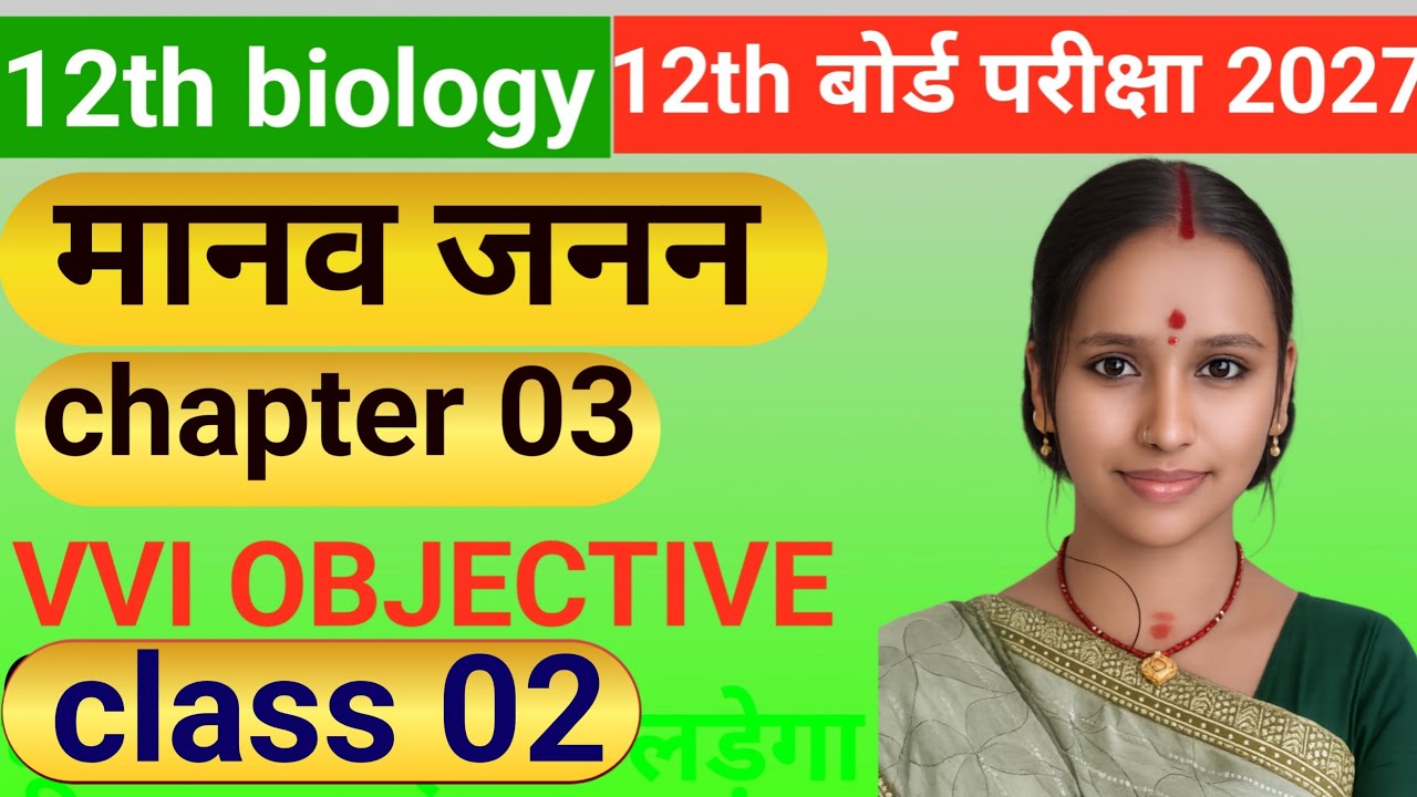 CLASS 12th biology chapter 03 class 02