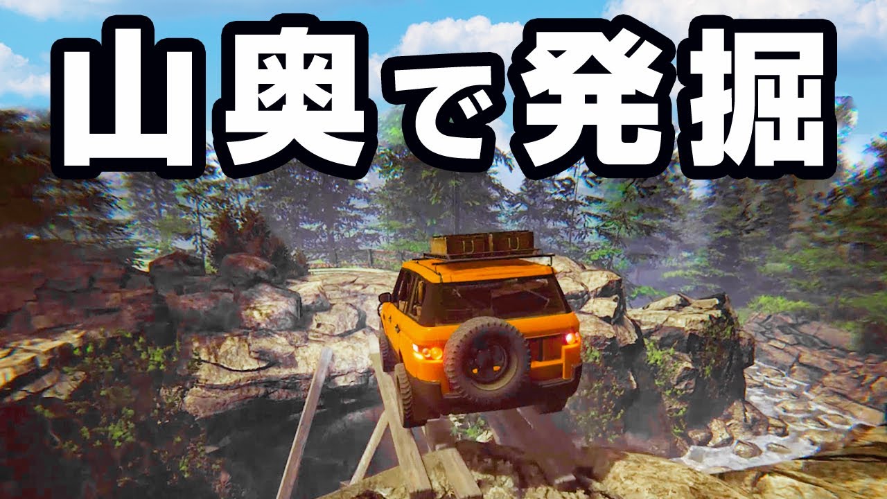 石を砕くだけで大儲けできる仕事があるらしい『 Dinosaur Fossil Hunter 』前編