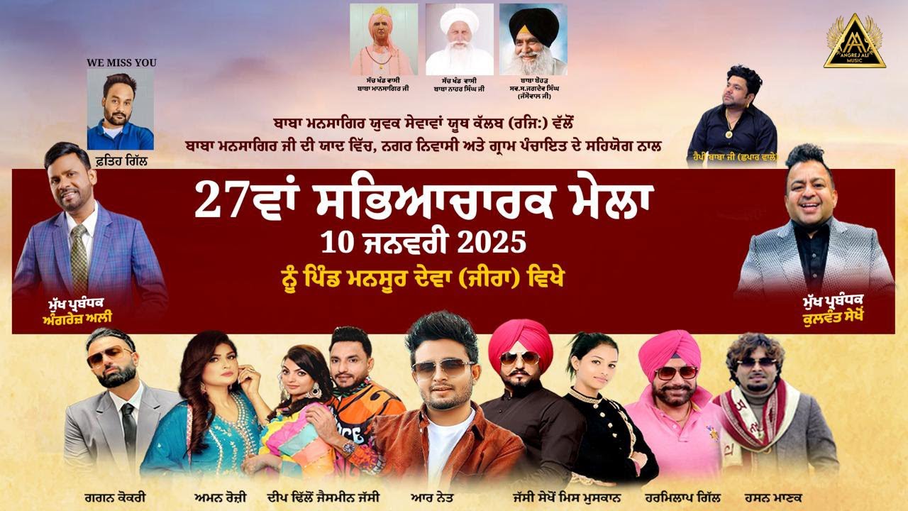 Live 27th Mela Mansoor Deva ( Zeera )  Angrej Ali