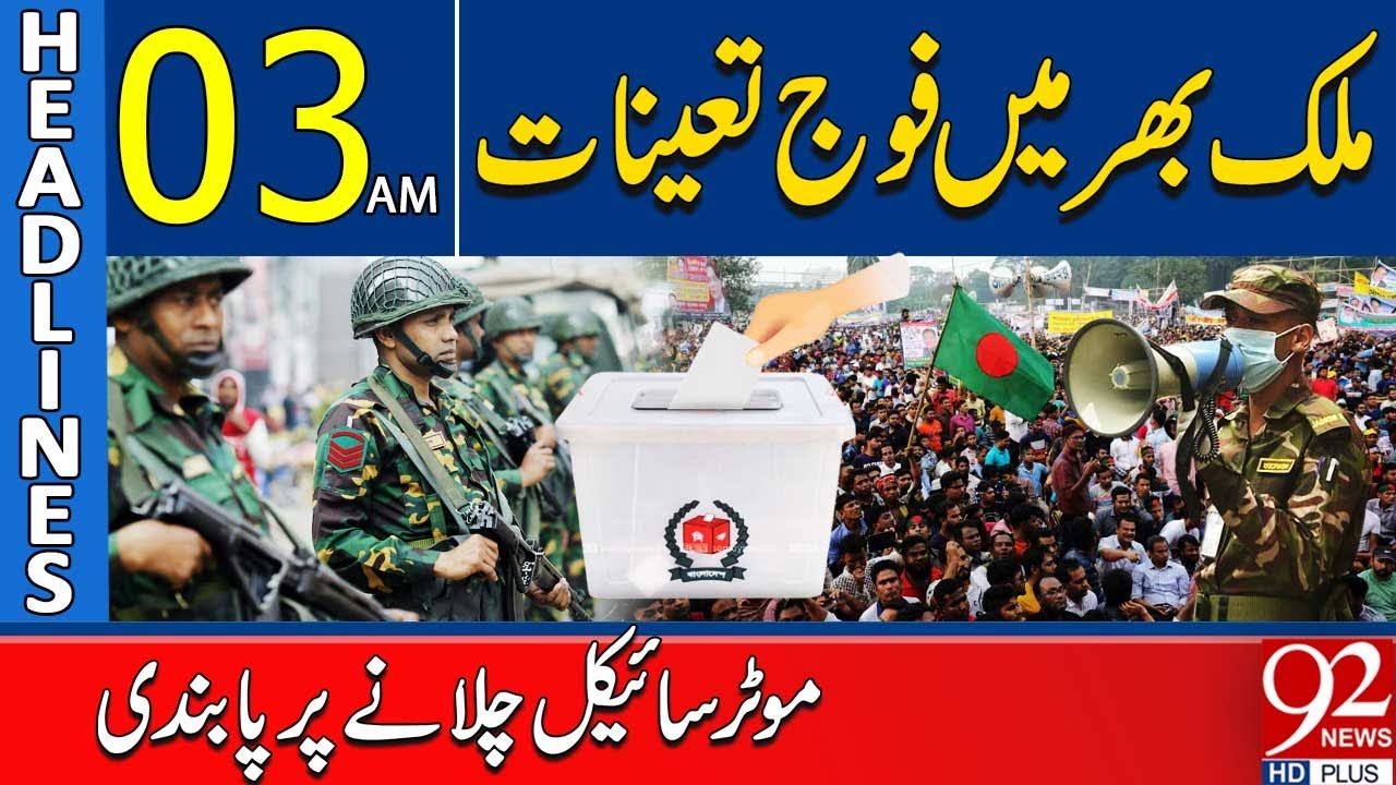 Army Deployed Nationwide | Ban on Motorcycle Riding | 03AM Headlines | 92NewsHD