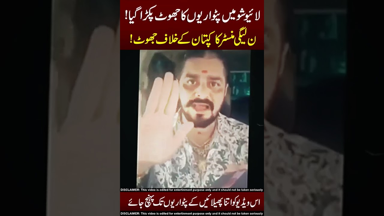 Mansoor Ali Khan vs Patwari Jhail 🥵🤯ya Okat inki !!
