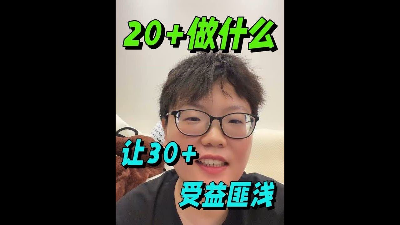 如果时光倒流，我会更重视这些小事…… #内容过于真实 #一本正经胡说八道 #商业思维