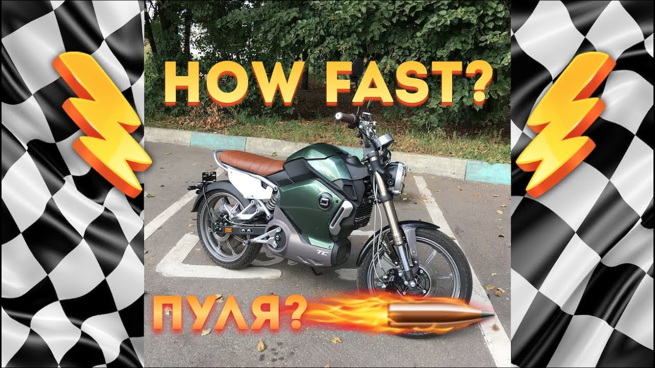 Super Soco TC 2019: Как едет?