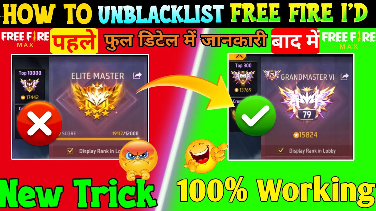 HOW TO UNBLACKLIST🚫 FREE FIRE I'D | FREE FIRE BLACKLIST PROBLEM SOLVE✅ | BLACKLIST KYE HO JATA HAI 