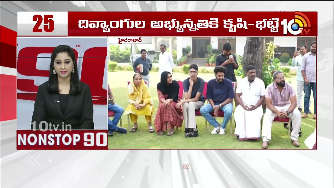 Non Stop 90 News | AP Political News | Telangana Political News | 31-01-2026 | 10TV News