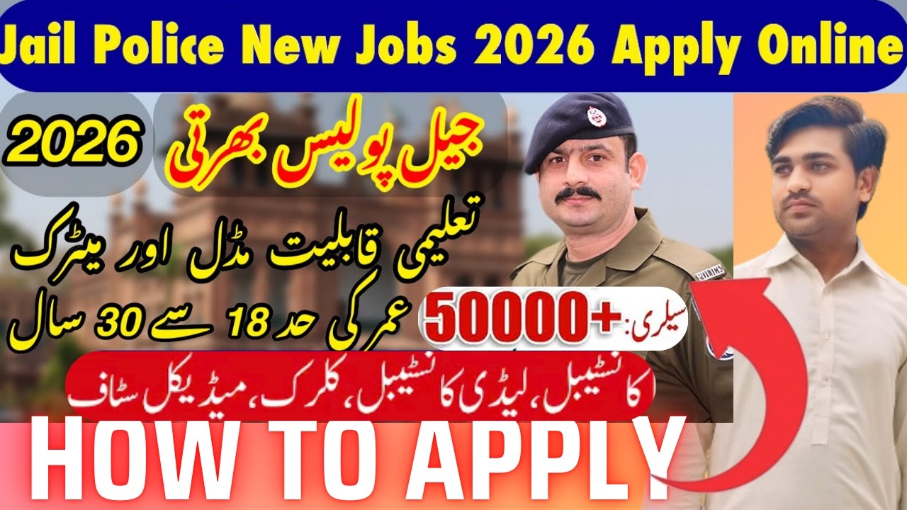 Jail Police New Jobs 2026 | Jail Police Jobs 2026 Online Apply | Police jobs 2026 | Prison Police