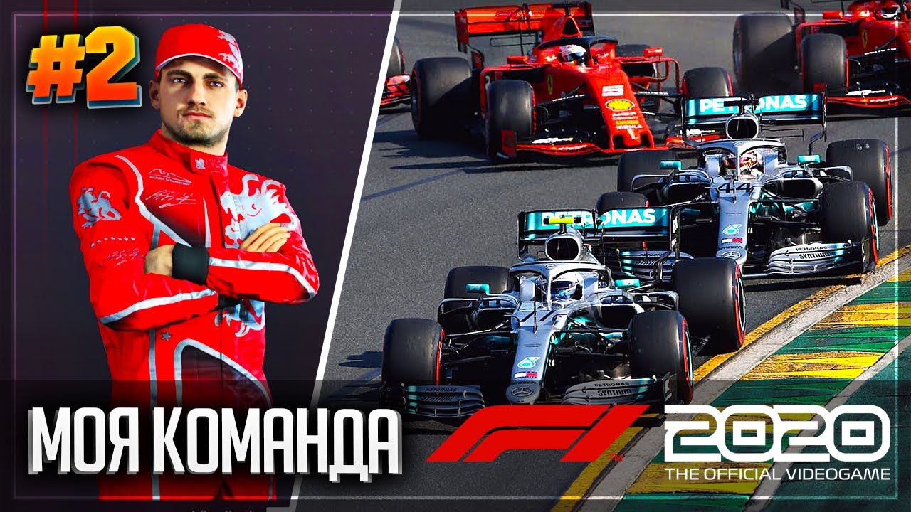 F1 2020 МОЯ КОМАНДА |#2| - НАПАРНИК УШЕЛ В ОТРЫВ | ГРАН-ПРИ БАХРЕЙНА