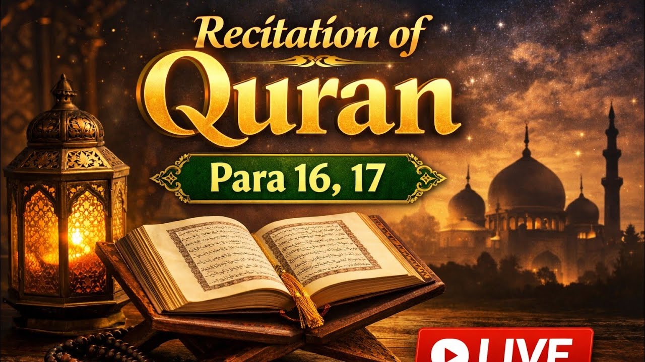 learning of islam/recitation of Quran/16,17