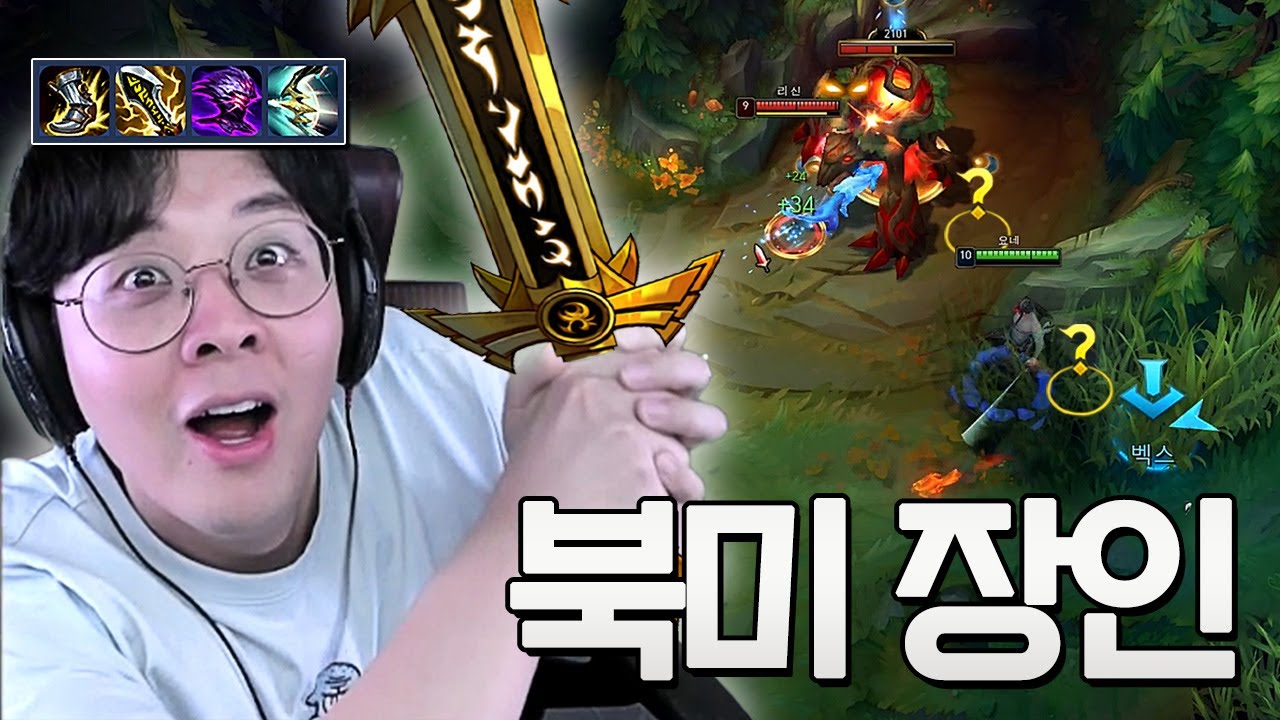 요네 정글로 그마 찍은 신박한 템트리 ㄷㄷ