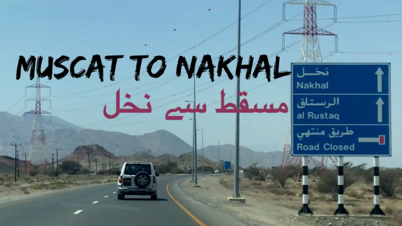 Travel 👉🏼 Muscat To Nakhal مسقط سے نخل l Oman عمان 🇴🇲