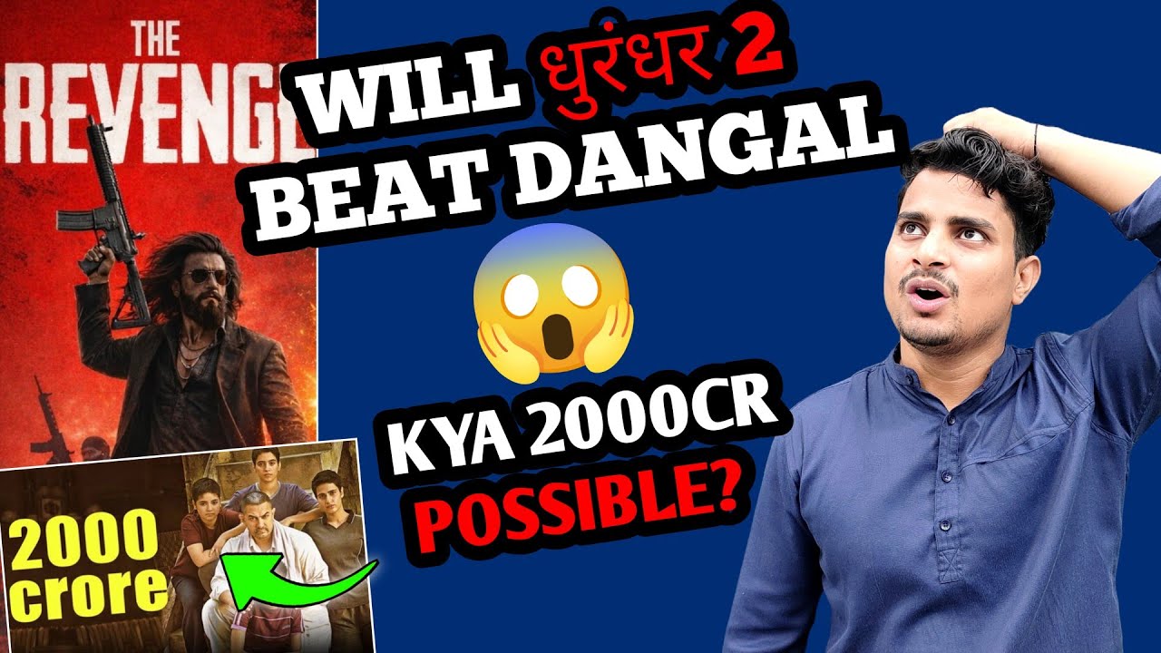 Will Dhurandhar 2 Break Dangal Record & Become No 1 Movie | Dhurandhar 2 Will Collect 2000 Crore