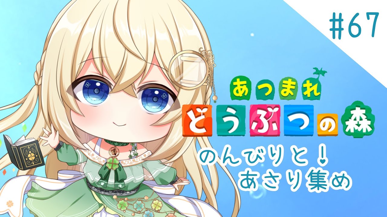 【あつ森】シノンのたからもの島生活part.67
