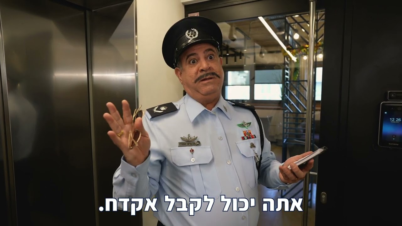 אלי יצפאן במופע בידור חדש