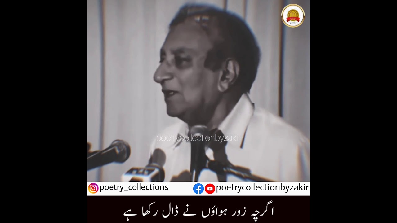 Agar Chay Zoor Hawaon Nay Daal Rakha Hain | Ahmed Faraz | Beautiful Urdu Ghazal