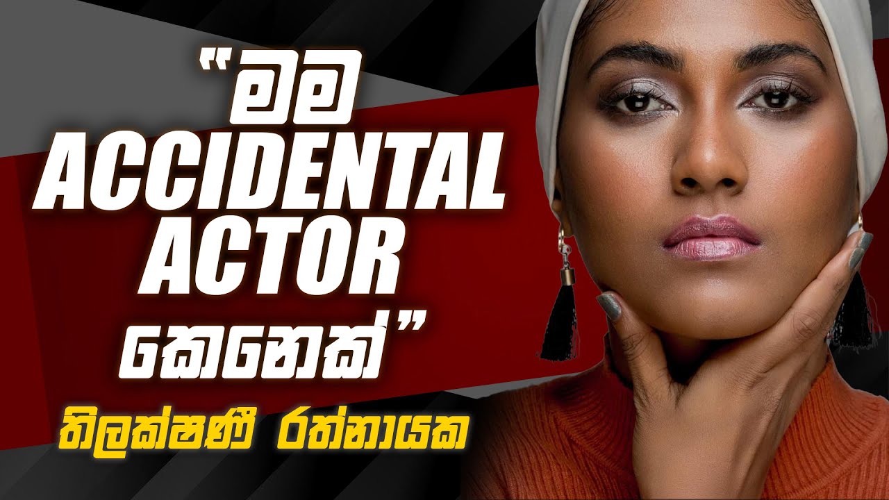 Thilakshani Rathnayaka | Helawood Sathiye Cinemawa