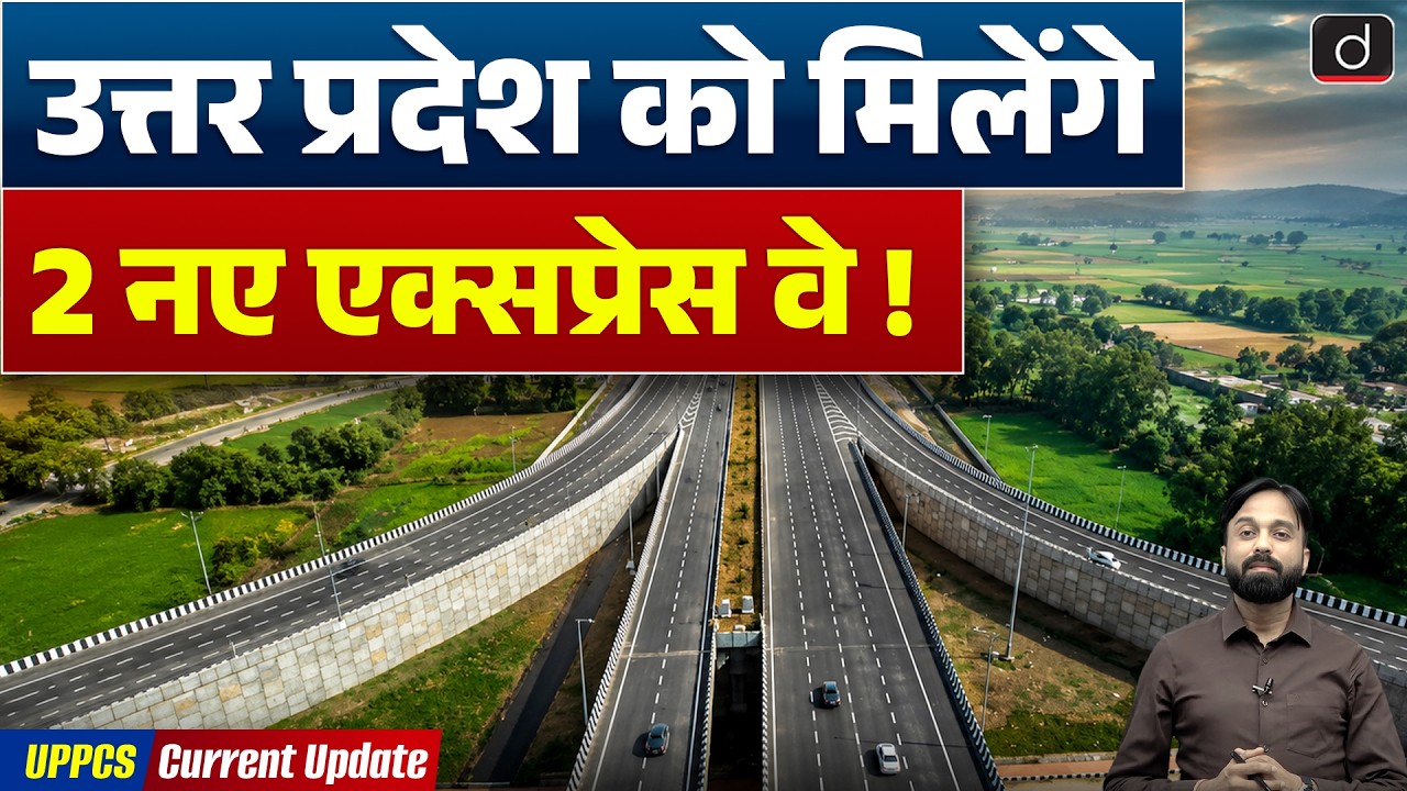Two New Expressways for UP | Vindhya Expressway & Purvanchal Link Expressway | Drishti UPPCS