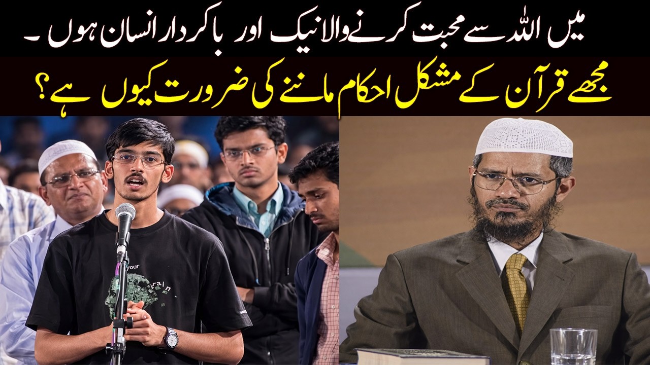 Is Loving Allah Enough Without Following the Qur’an? | Dr Zakir Naik
