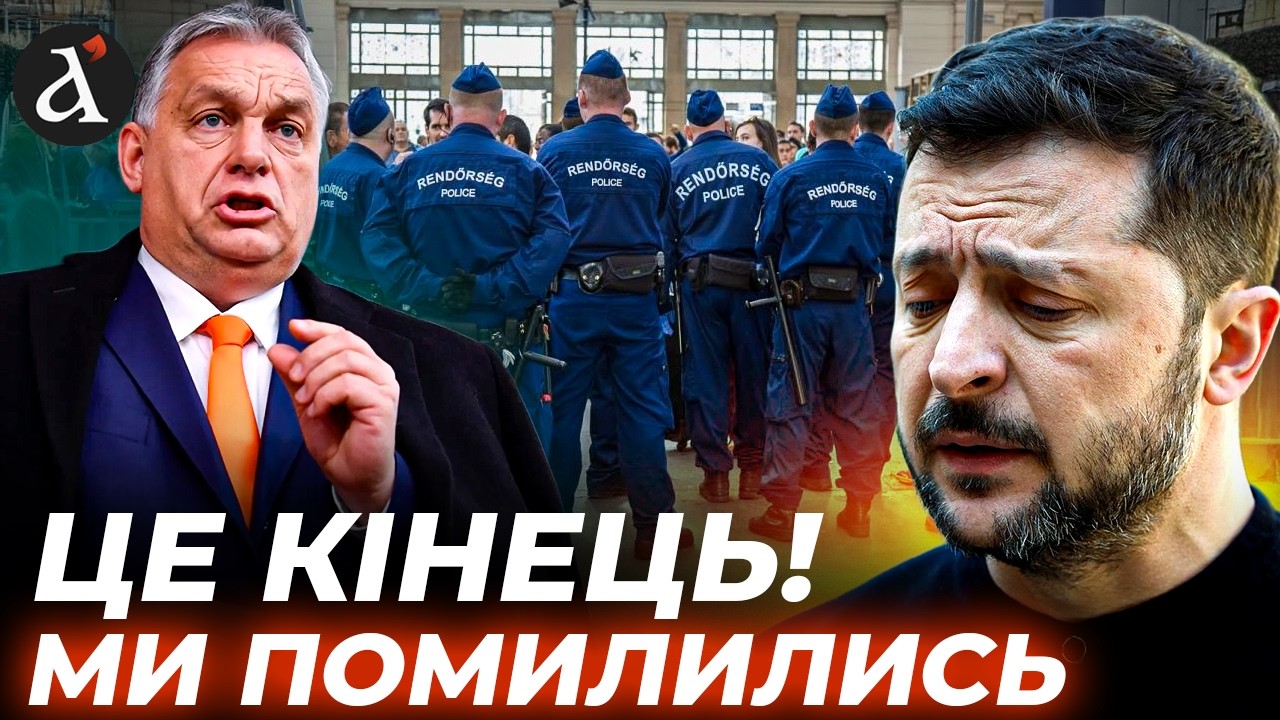 🤯СІМ УКРАЇНЦІВ у полоні Угорщини! Зеленський ПОШКОДУЄ про ці слова
