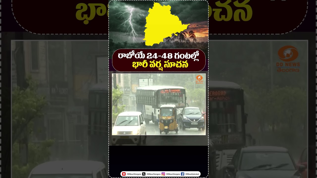 Heavy Rains Alert Issued For Telangana Districts Including Hyderabad As Low Pressure Intensifies