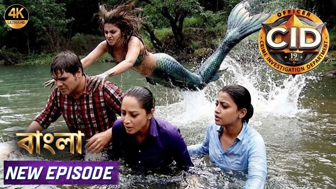 সমুদ্রে যাওয়া CID টিমের উপর কি জলপরী প্রাণঘাতী হামলা করল | Crime Story | CID | New Episode 2026