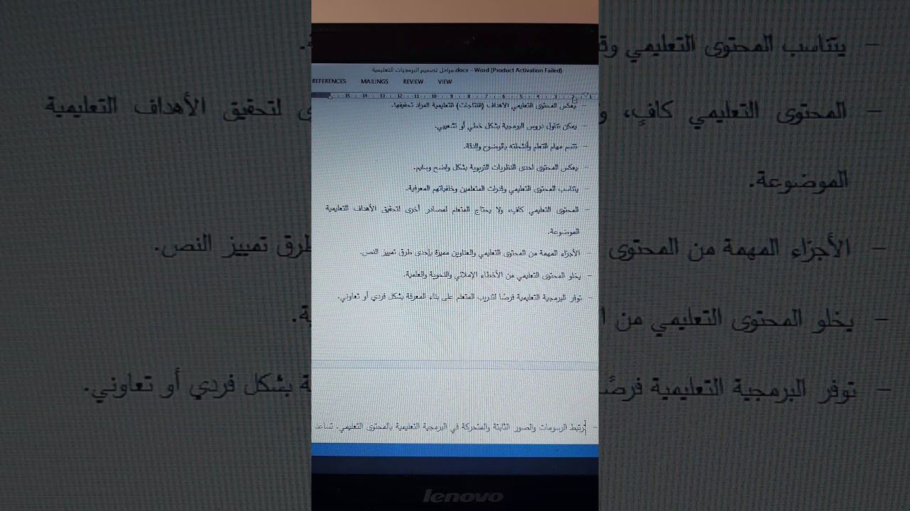 مبادئ ومراحل تصميم لبرمجية التعليمية ج١