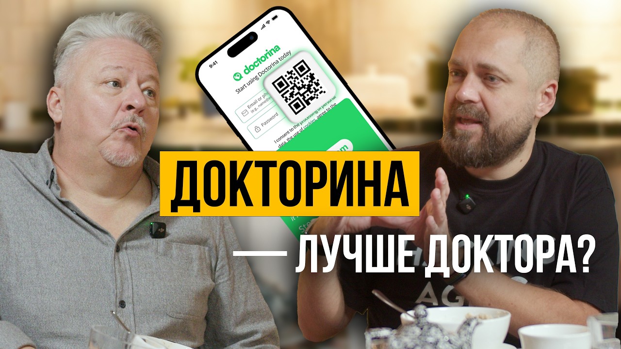 Можно ли прожить 130 лет? Продление жизни, медицина будущего и Doctorina