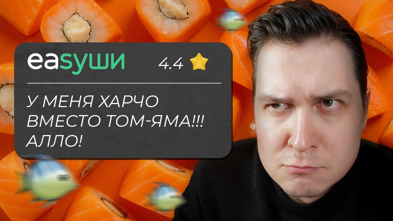 ОЛЕГ БЫЛ ПРАВ? РОЛЛЫ ЗА 250 РУБЛЕЙ! / ОБЗОР EASY SUSHI