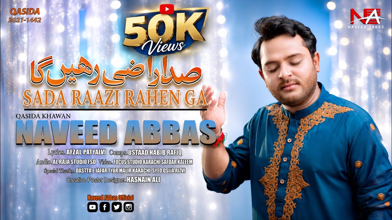 New Qasida 2022 | Ali Ali Kahin Ga Te Sada Raazi Rahen Ga | Naveed Abbas