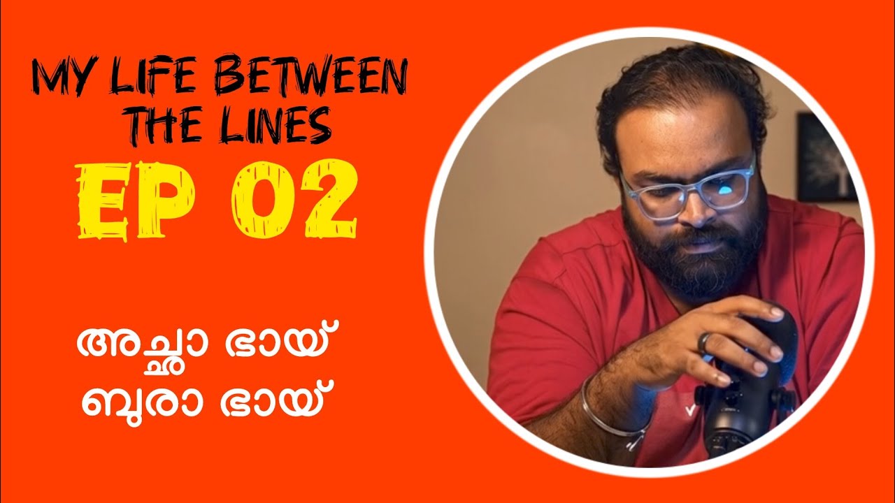 അച്ഛാ ഭായ് ബുരാ ഭായ് | EP 02| My life between the lines | VJ tangled talks |