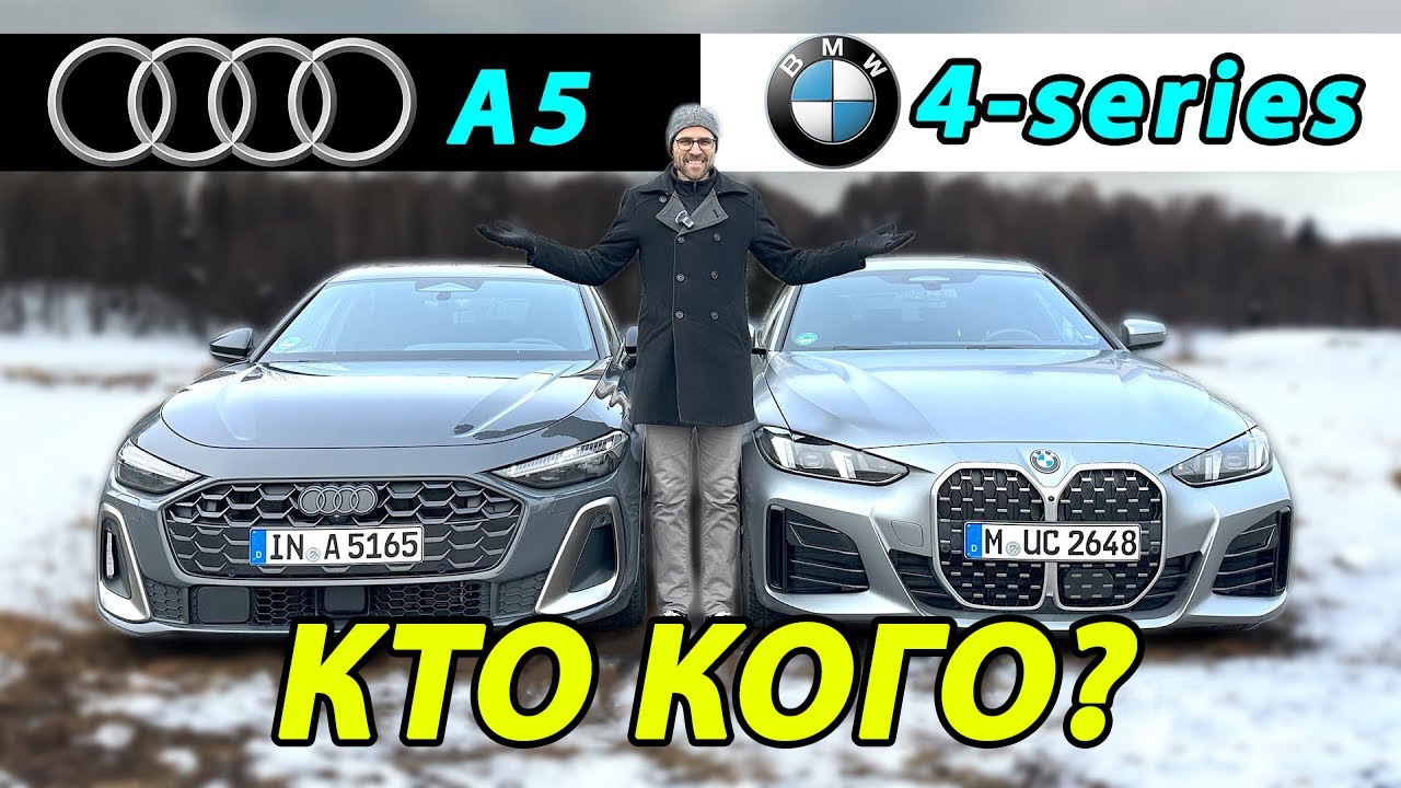 Audi A5 vs BMW 4 Series — сравнение | Audi A5 vs BMW 4 Series comparison review