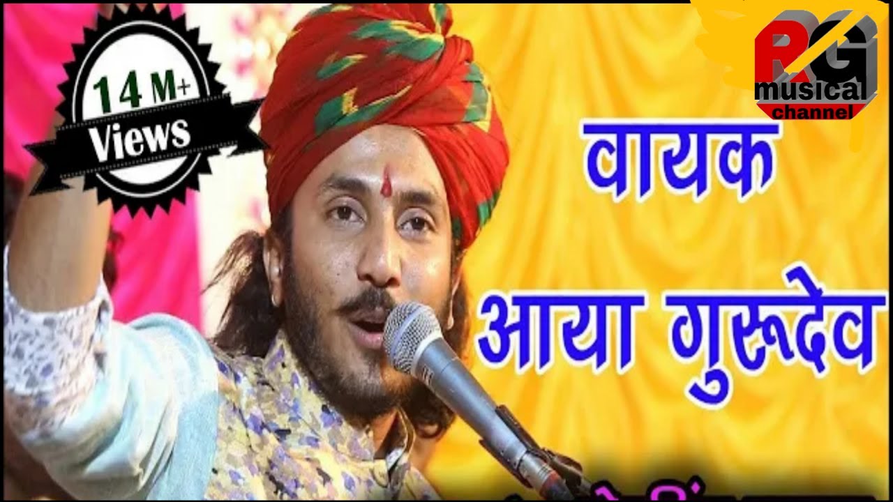 Sabh re santho ne ram ram re @Tonology09 Mara guru ne gani Kama re ha (4) 