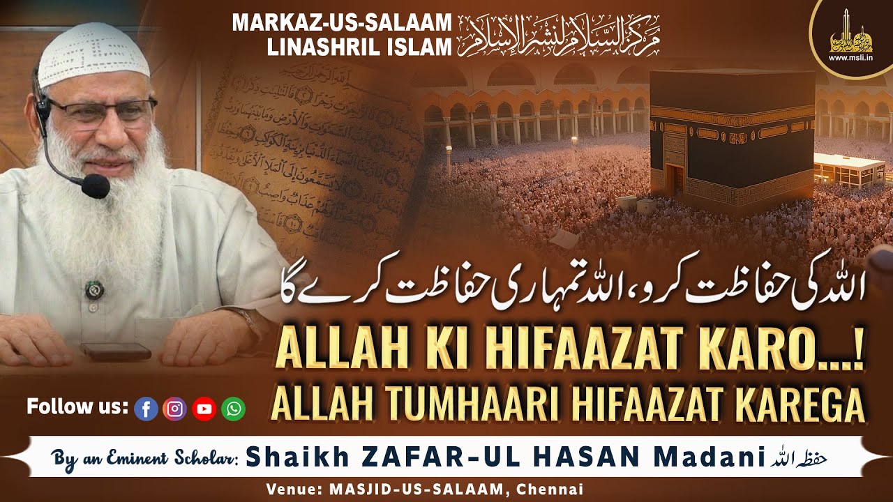 Allah ki Hifaazat karo…! Allah tumhaari Hifaazat karega | by shaikh ZAFAR UL HASAN madani