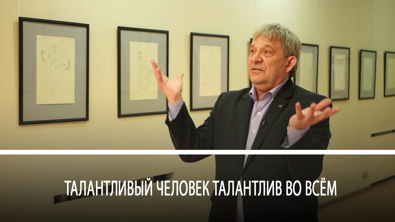 Выставка литовского художника-графиста  Стасиса Красаускаса