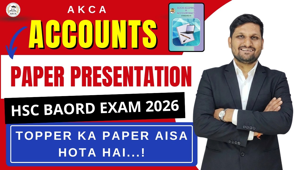 ACCOUNTS PAPER PRESENTATION TIPS | HSC BAORD 2026 | AISE 100 ON 100 AATE HAI🔥 | AKCA
