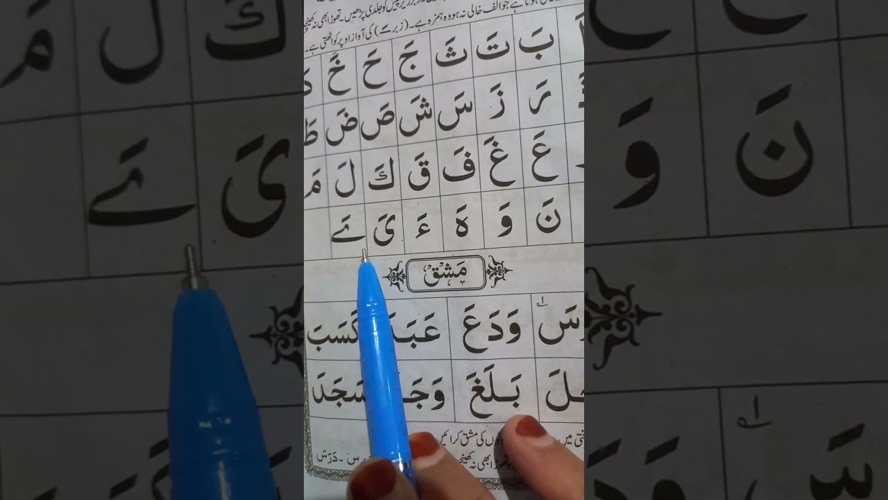 Takhti number 3 harkat