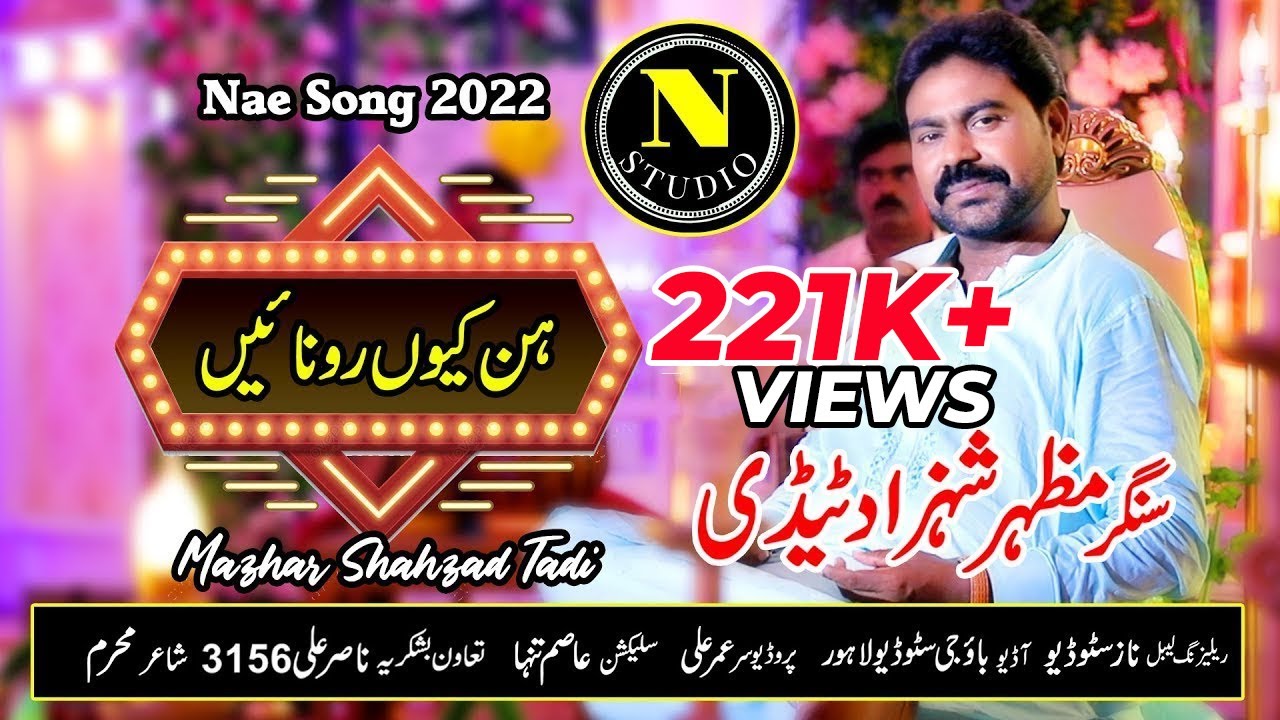 Hun Kiwn Rona Ain | Punjabi Song [Official Music Video] Mazher Shahzad Tedi | Naz Studio