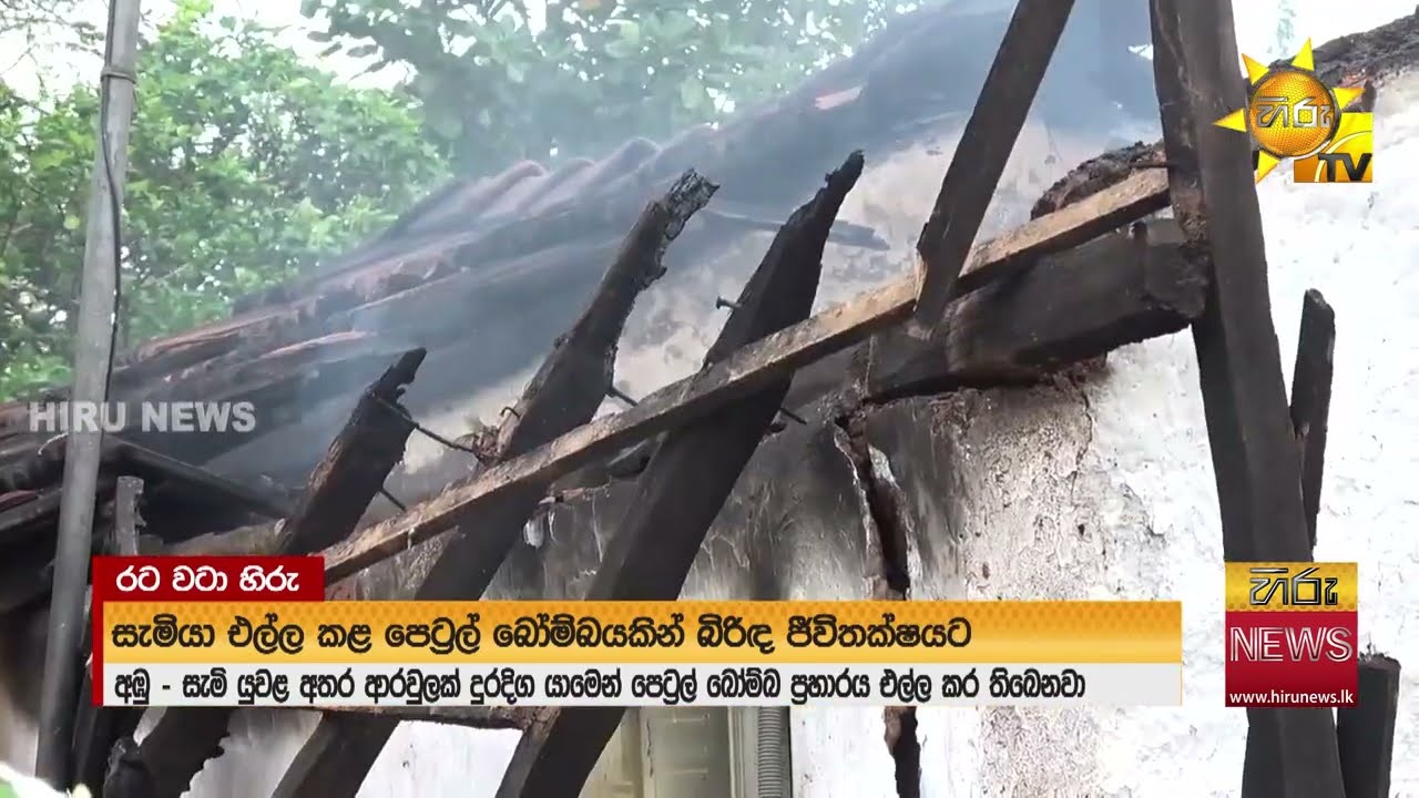 මාරයෙක් වූ සැමියා  බිරිඳගේ ජීවිතය බිලි ගනියි - Hiru News