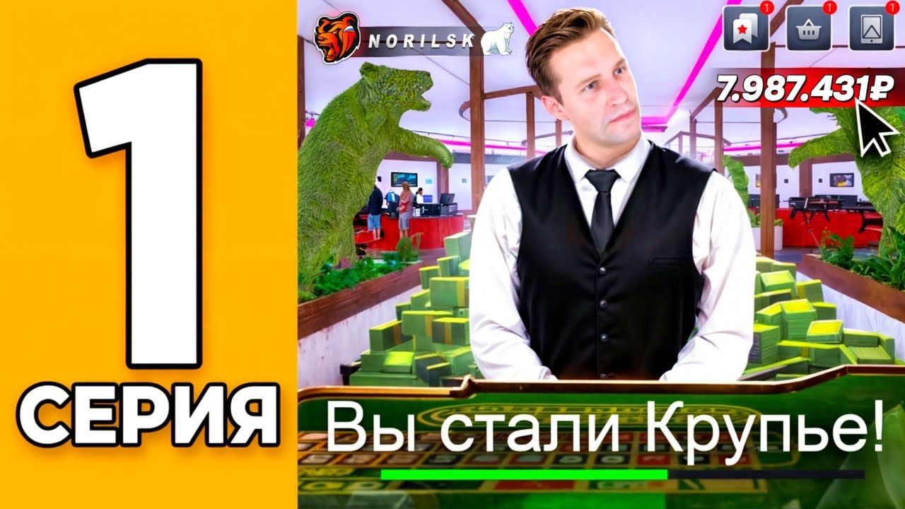 Стал КРУПЬЕ в Первый День Развития на BLACK RUSSIA!